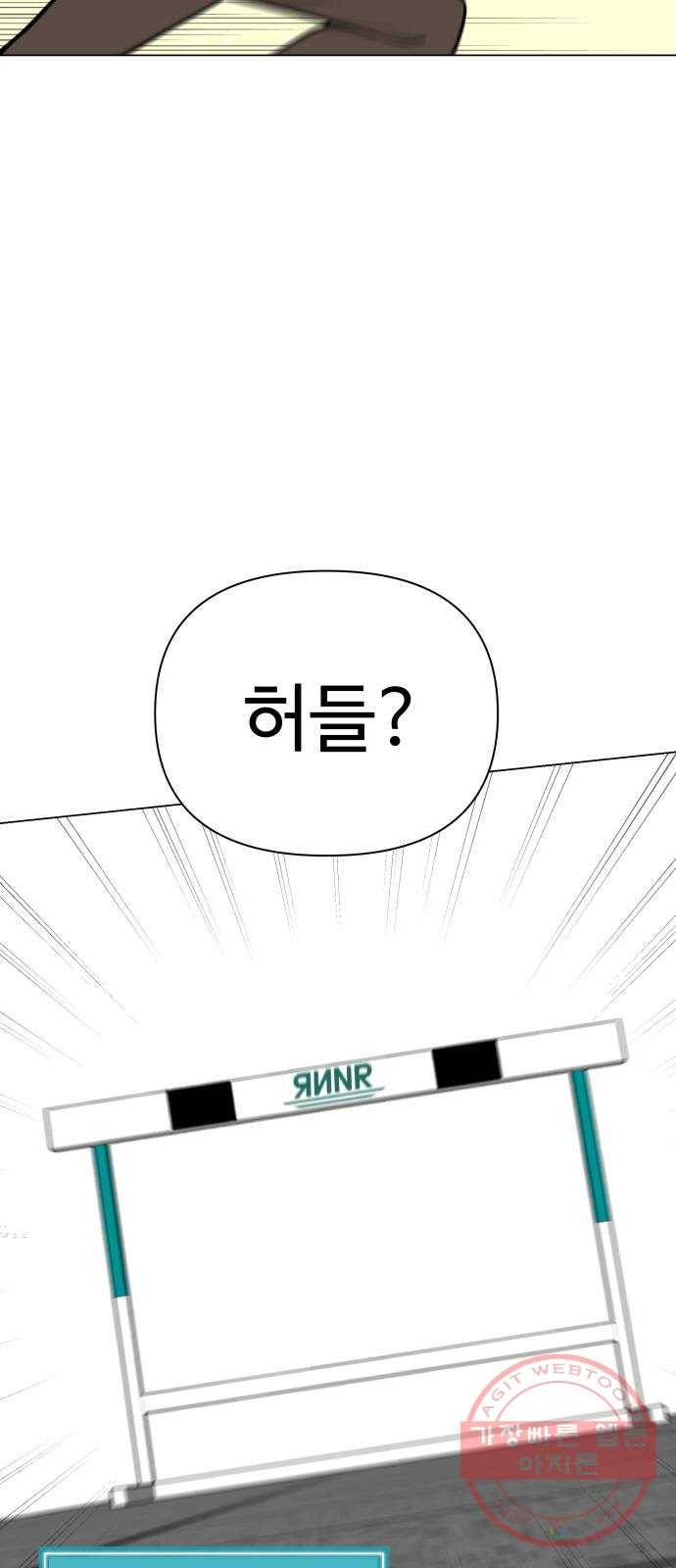 급식러너 44화_열폭 23