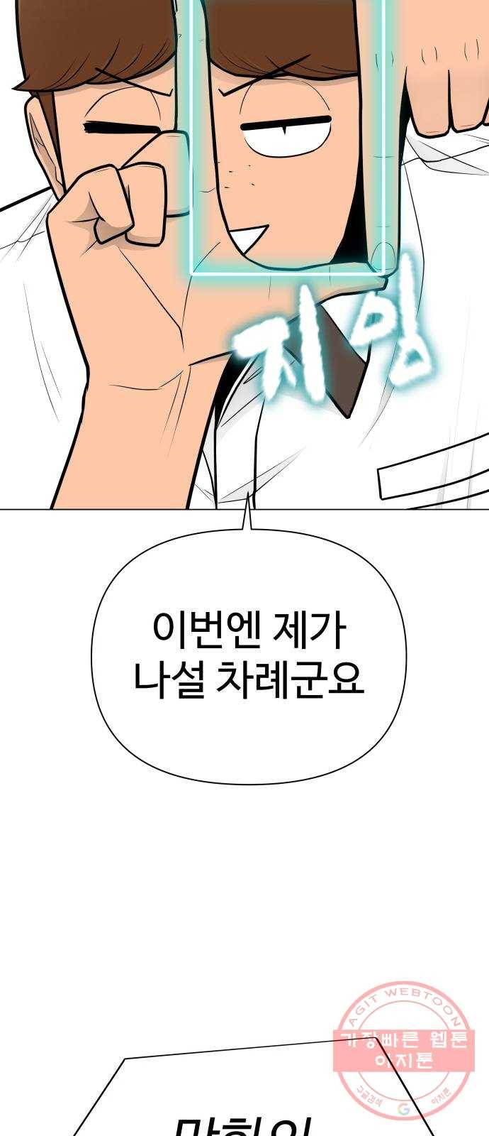 급식러너 44화_열폭 25