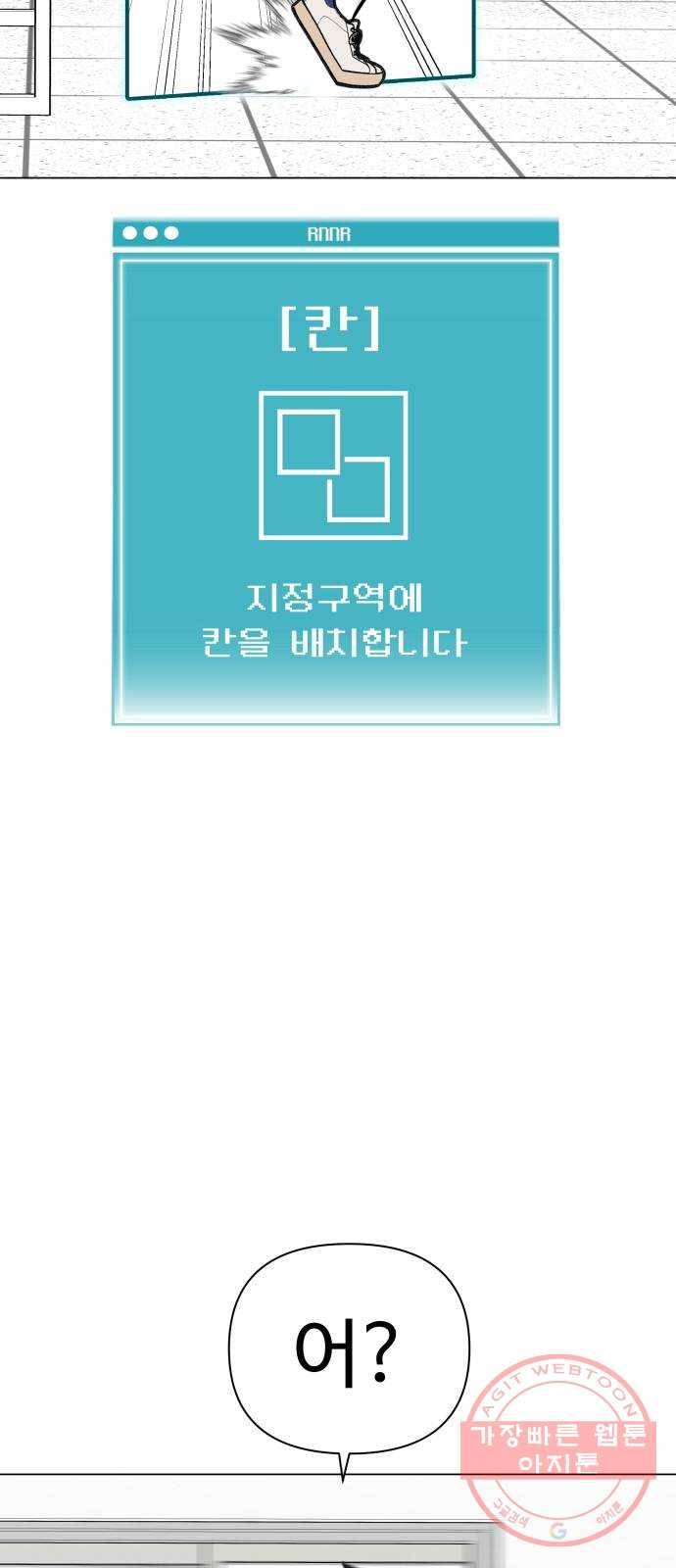 급식러너 44화_열폭 28