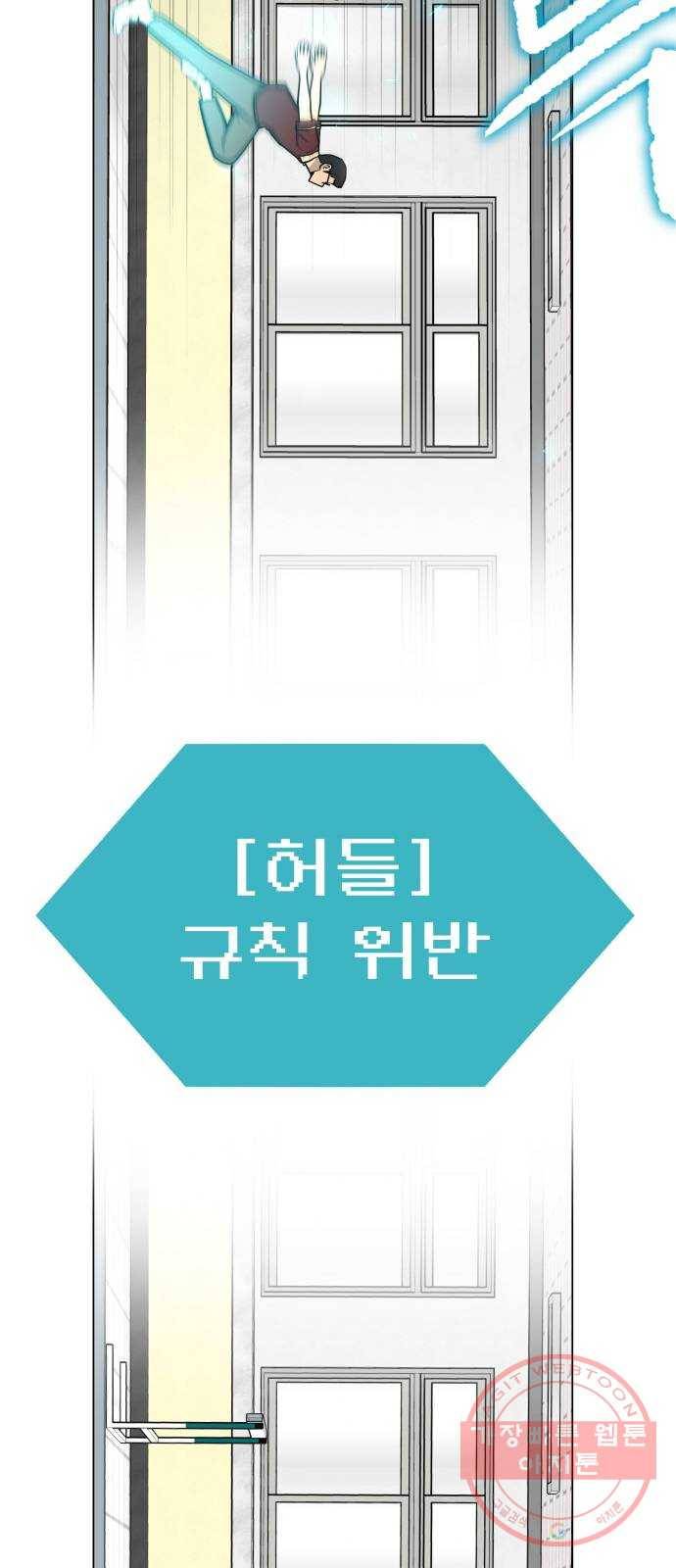 급식러너 44화_열폭 36