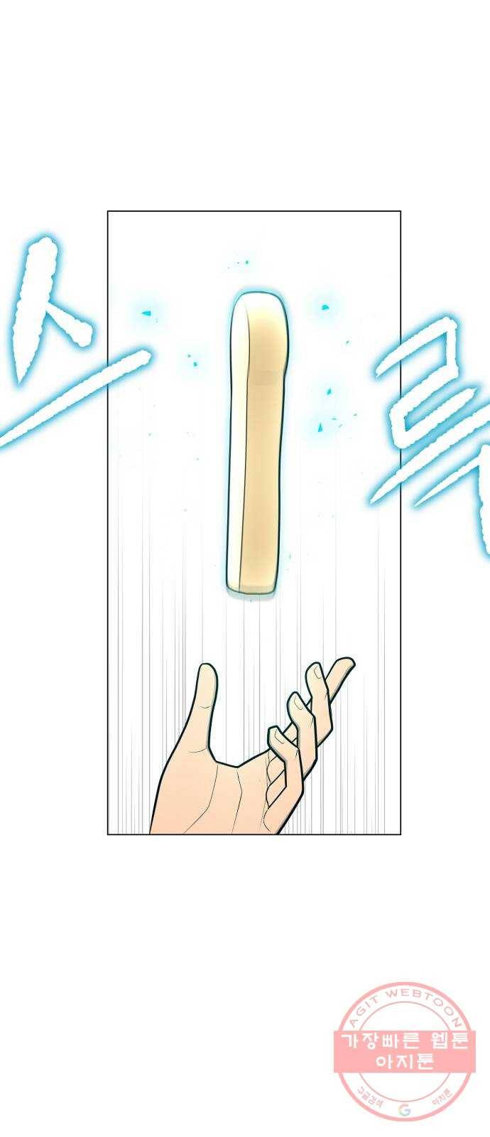 급식러너 44화_열폭 39