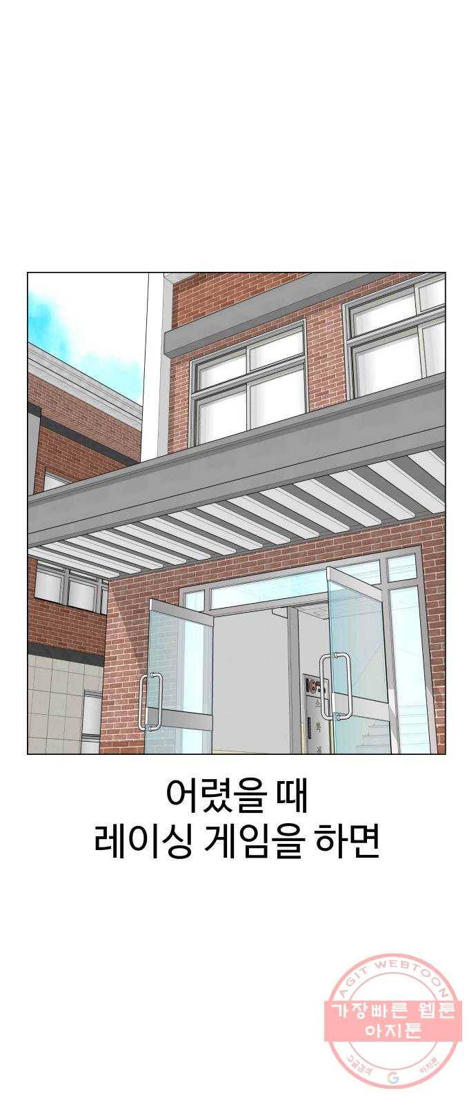 급식러너 44화_열폭 44