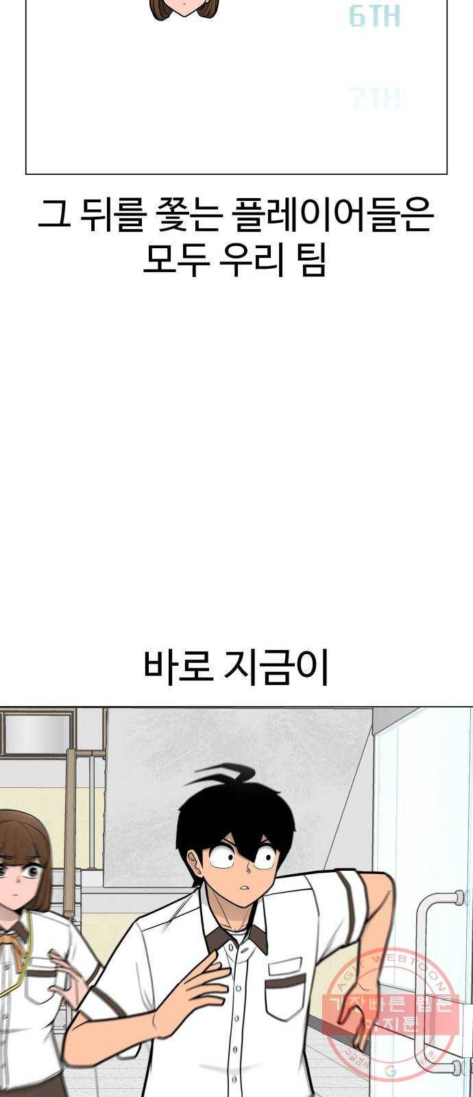 급식러너 44화_열폭 47