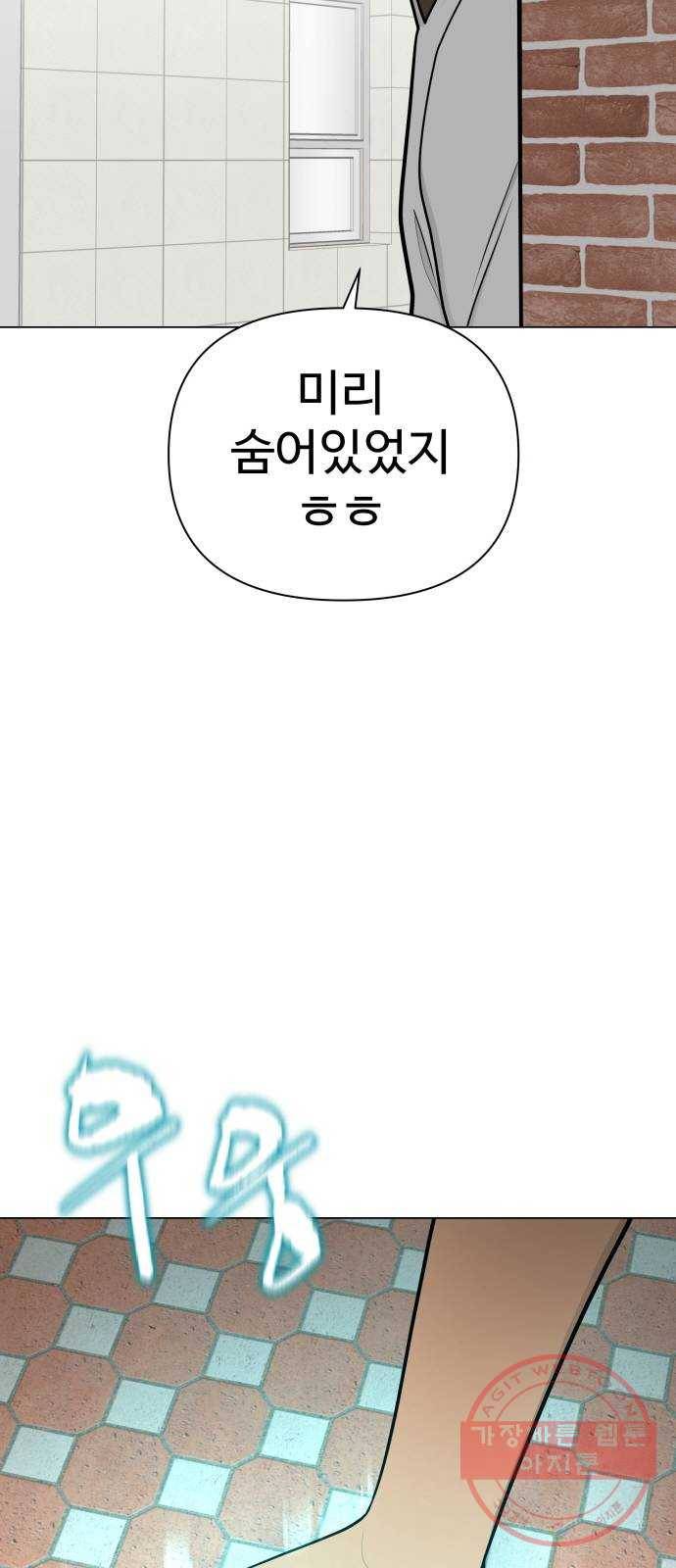 급식러너 44화_열폭 49