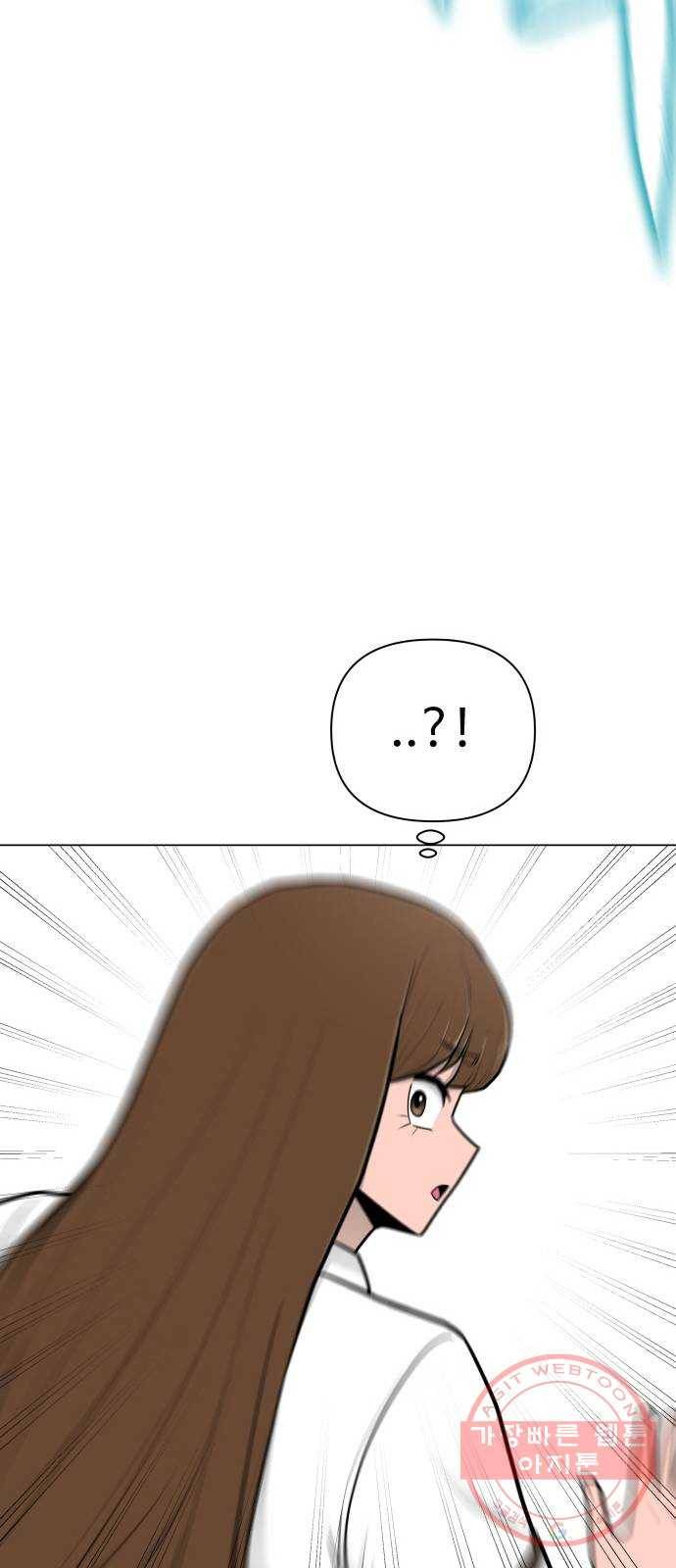 급식러너 44화_열폭 52