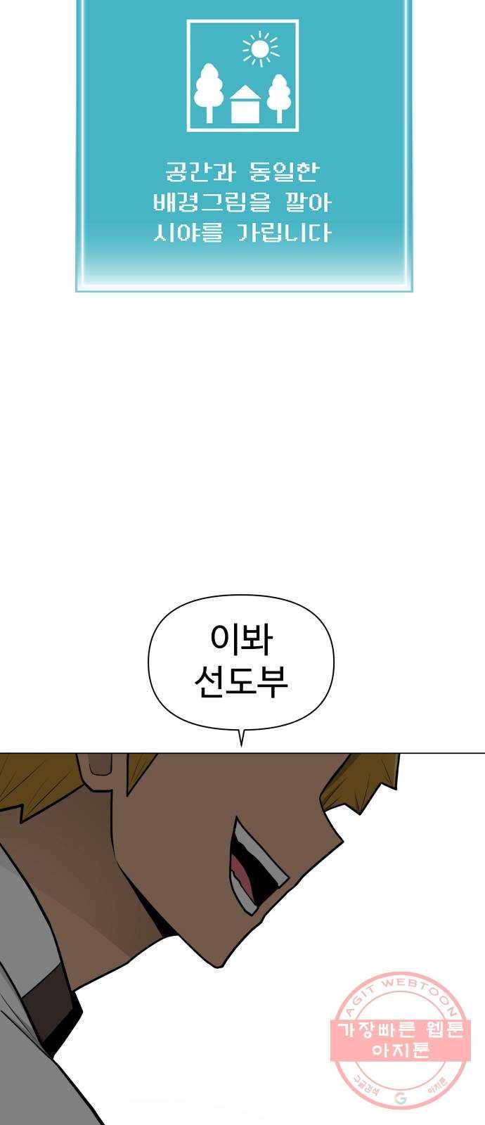 급식러너 44화_열폭 63