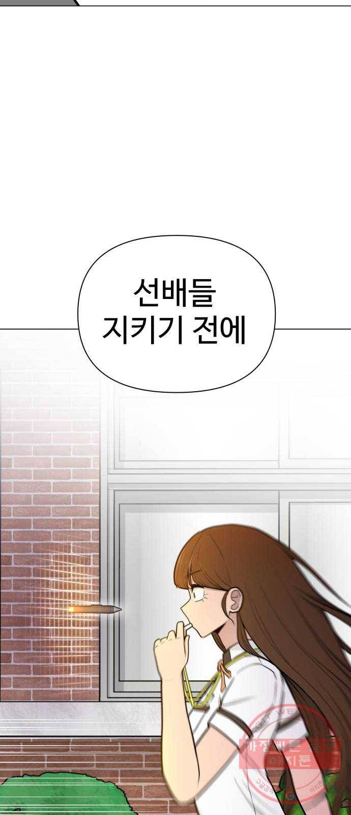 급식러너 44화_열폭 64