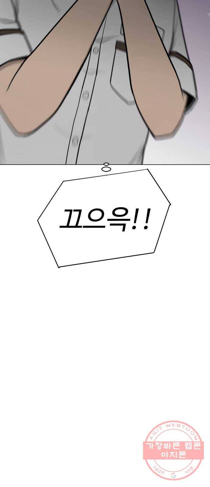 급식러너 44화_열폭 69
