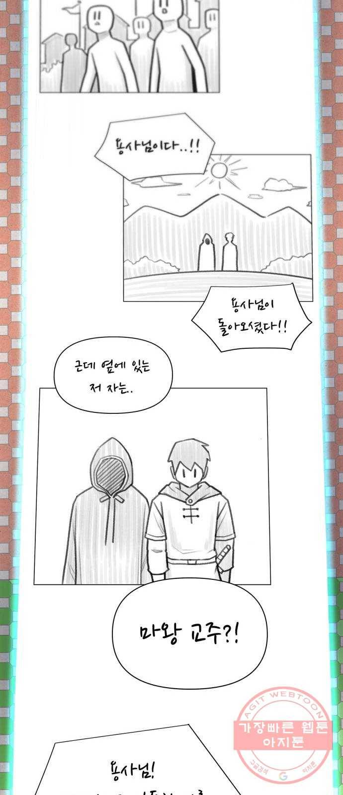 급식러너 44화_열폭 71