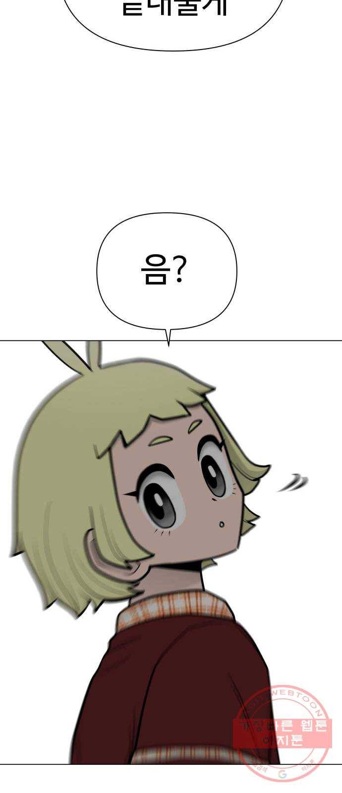 급식러너 44화_열폭 84