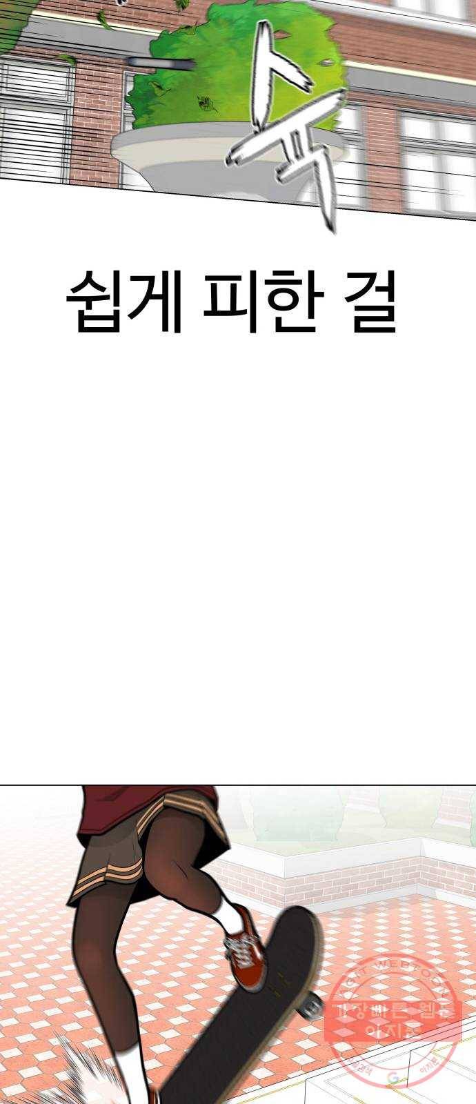 급식러너 44화_열폭 88