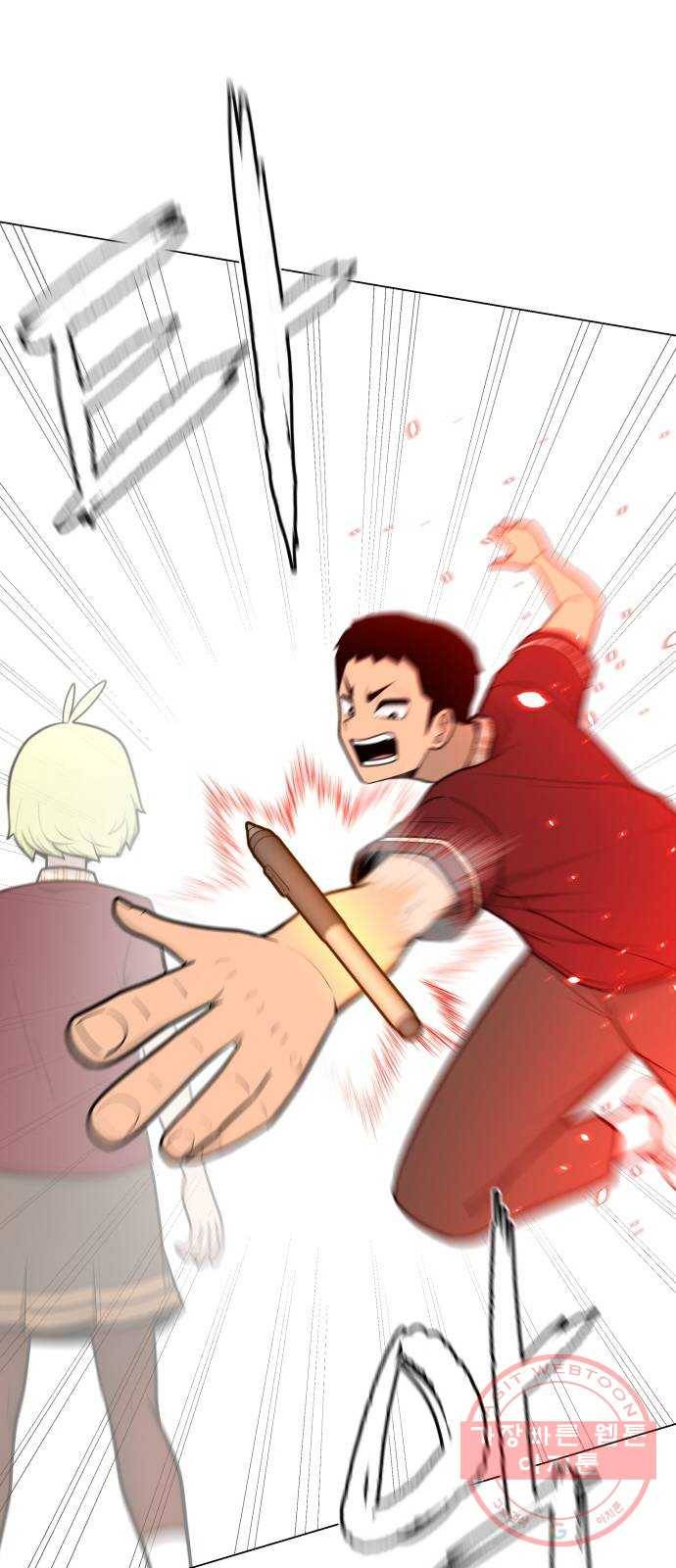 급식러너 44화_열폭 101