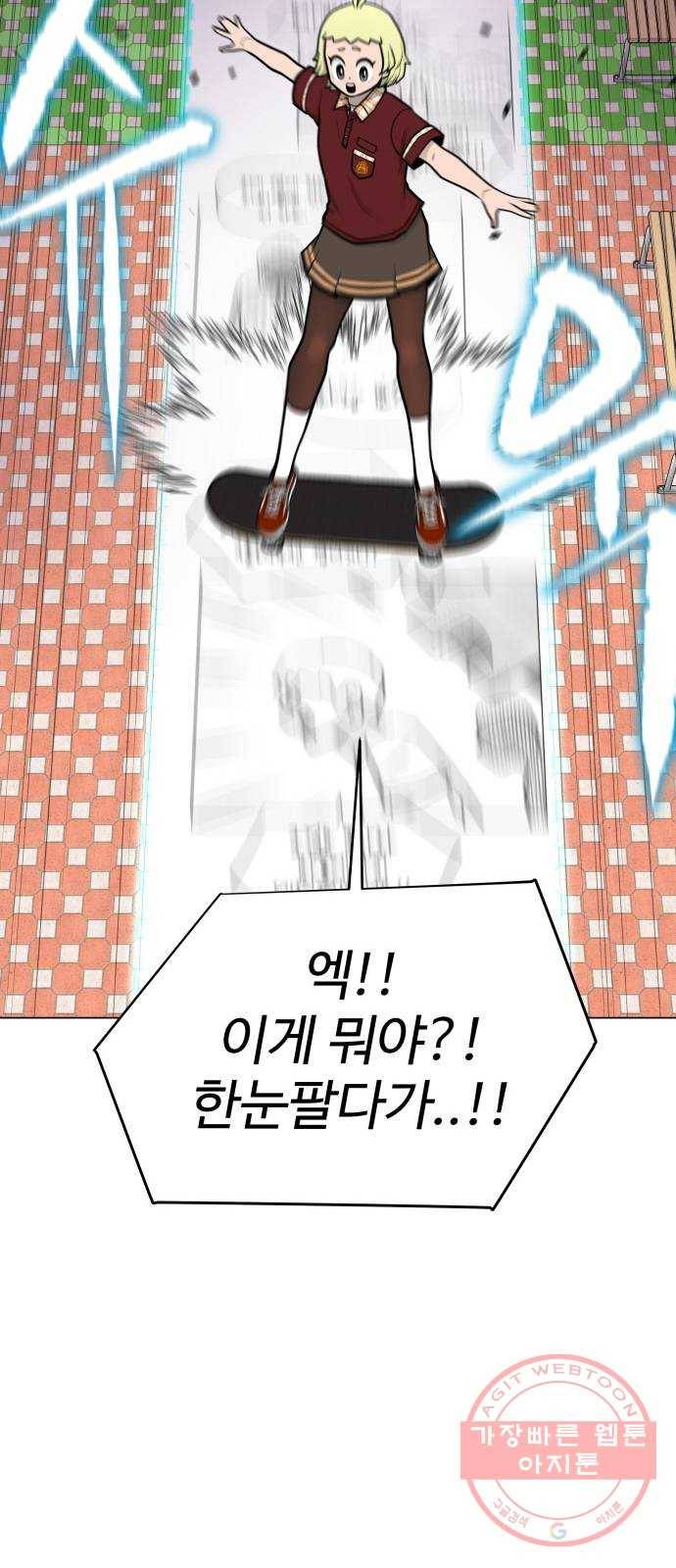 급식러너 44화_열폭 108