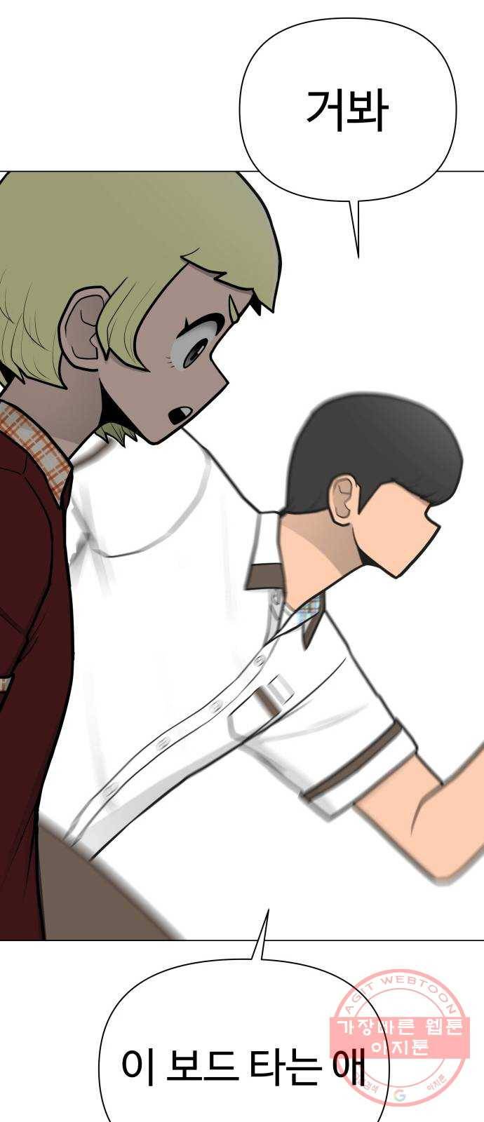 급식러너 44화_열폭 109