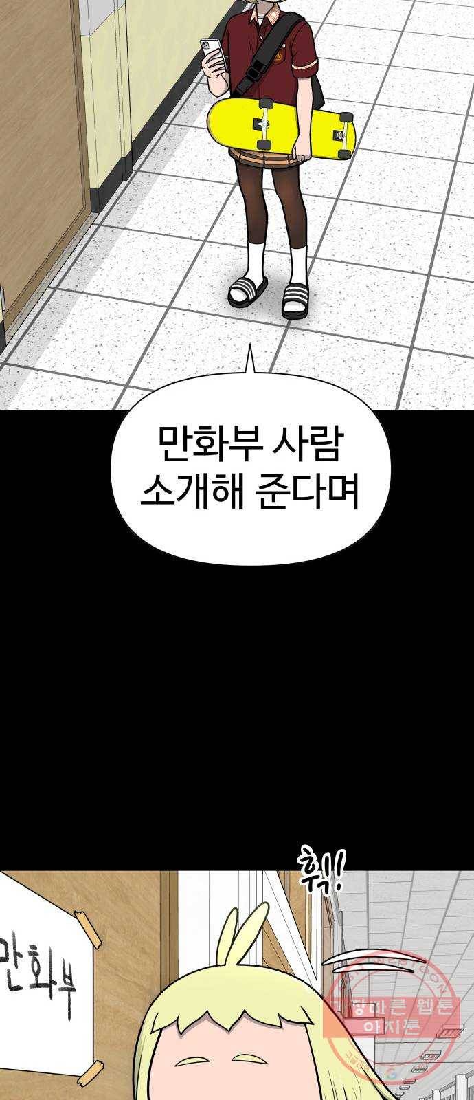 급식러너 44화_열폭 113