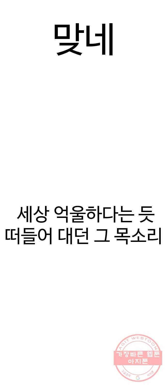 급식러너 44화_열폭 119
