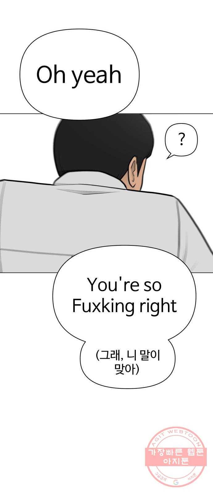 급식러너 44화_열폭 120