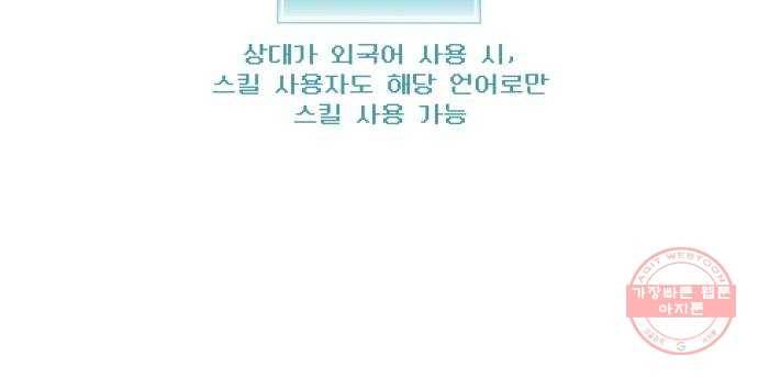 급식러너 44화_열폭 126