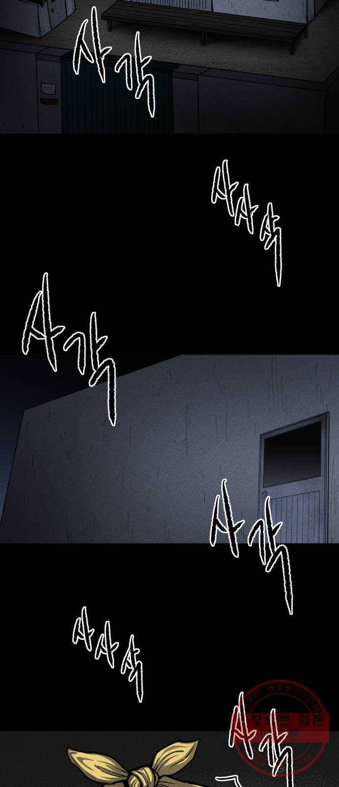 미신 6화 3