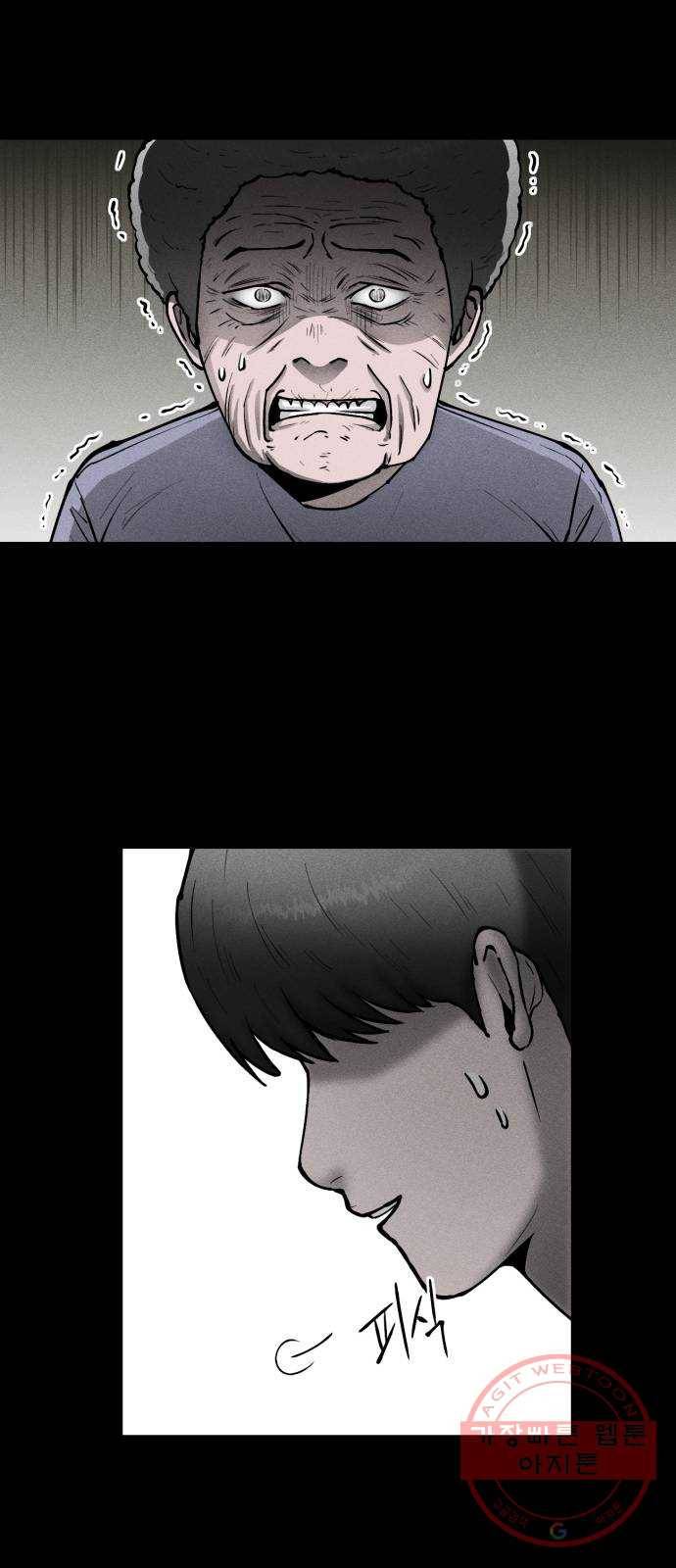 미신 6화 6