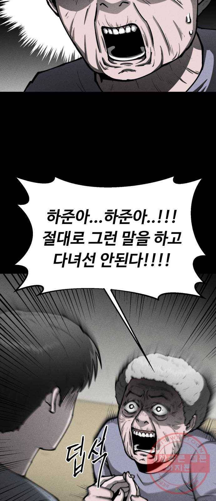 미신 6화 8