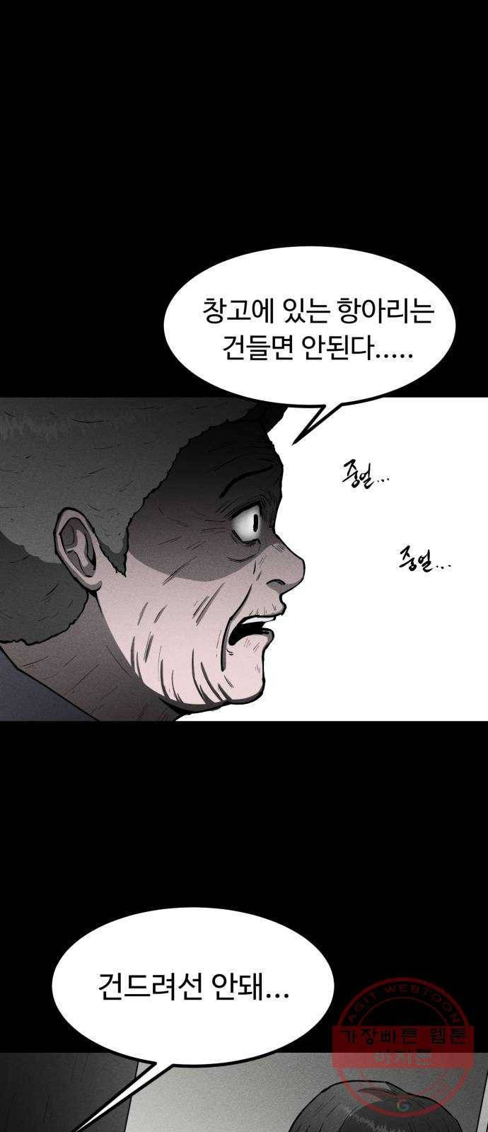 미신 6화 13
