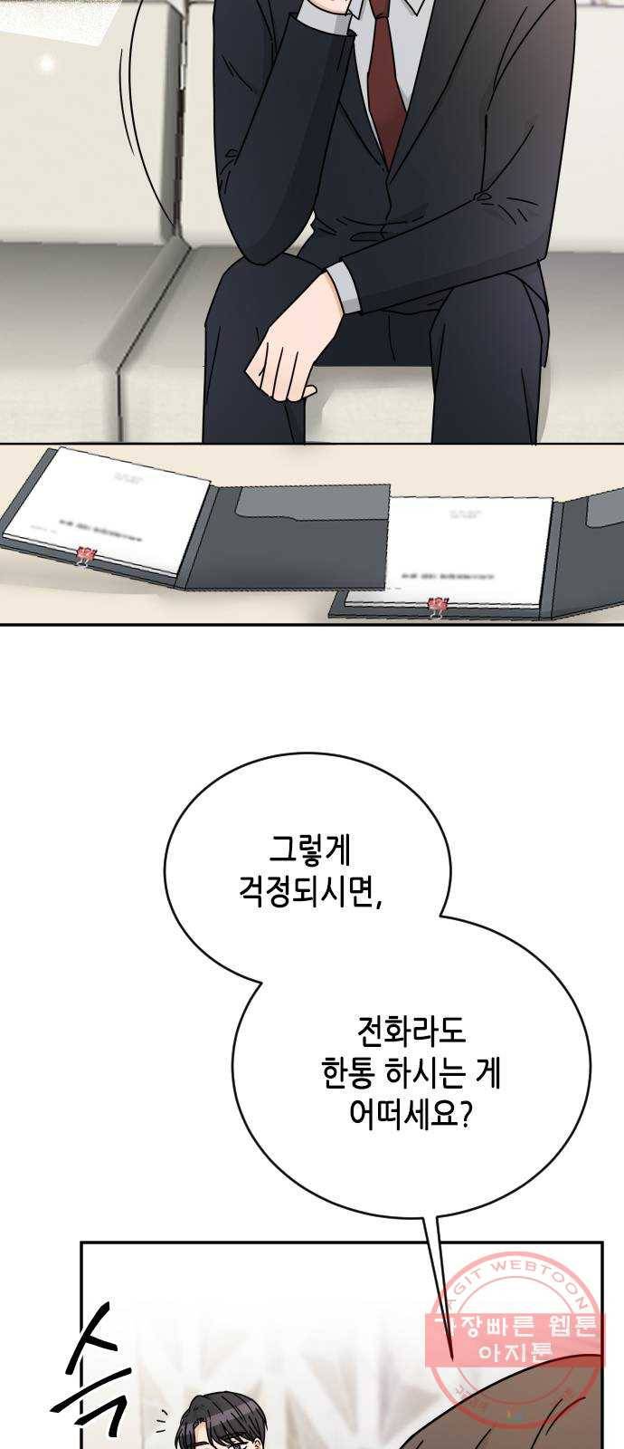 열녀박씨 계약결혼뎐 58화 3