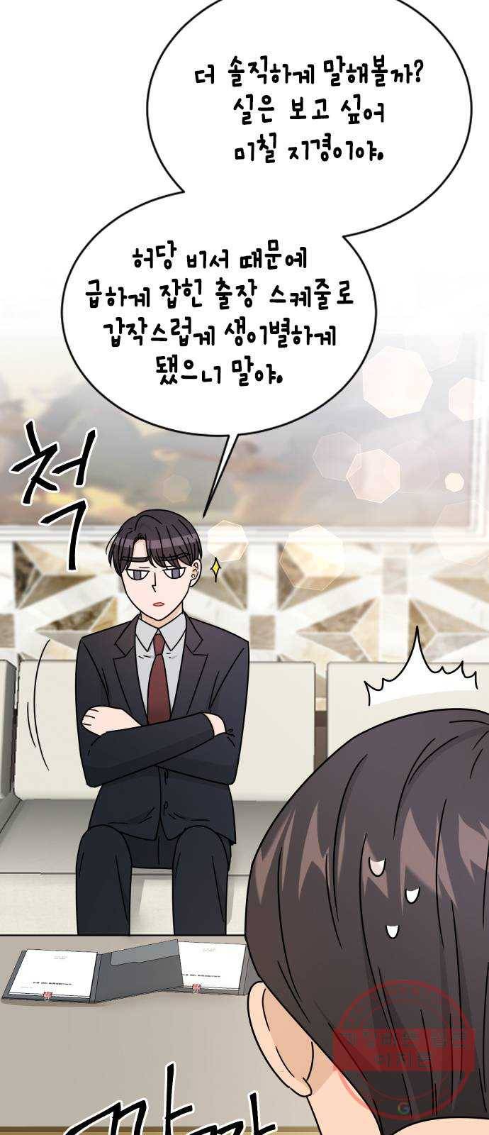 열녀박씨 계약결혼뎐 58화 7