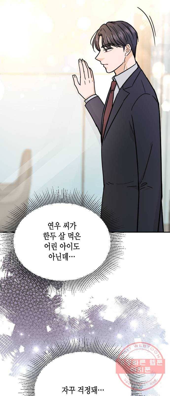 열녀박씨 계약결혼뎐 58화 10