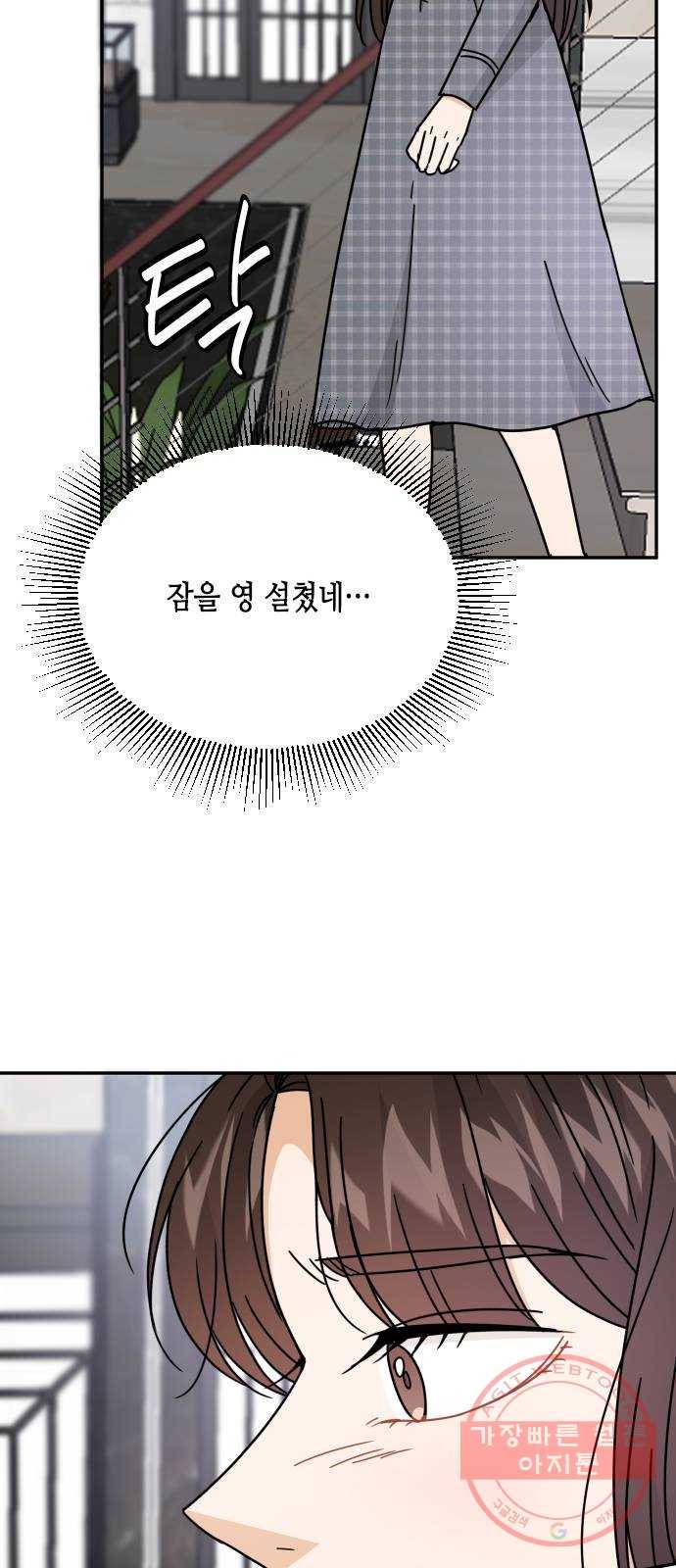 열녀박씨 계약결혼뎐 58화 14