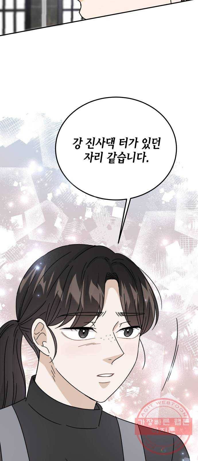 열녀박씨 계약결혼뎐 58화 15