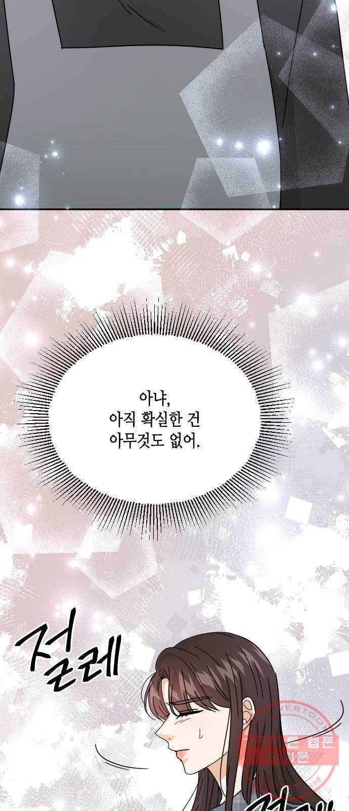 열녀박씨 계약결혼뎐 58화 16