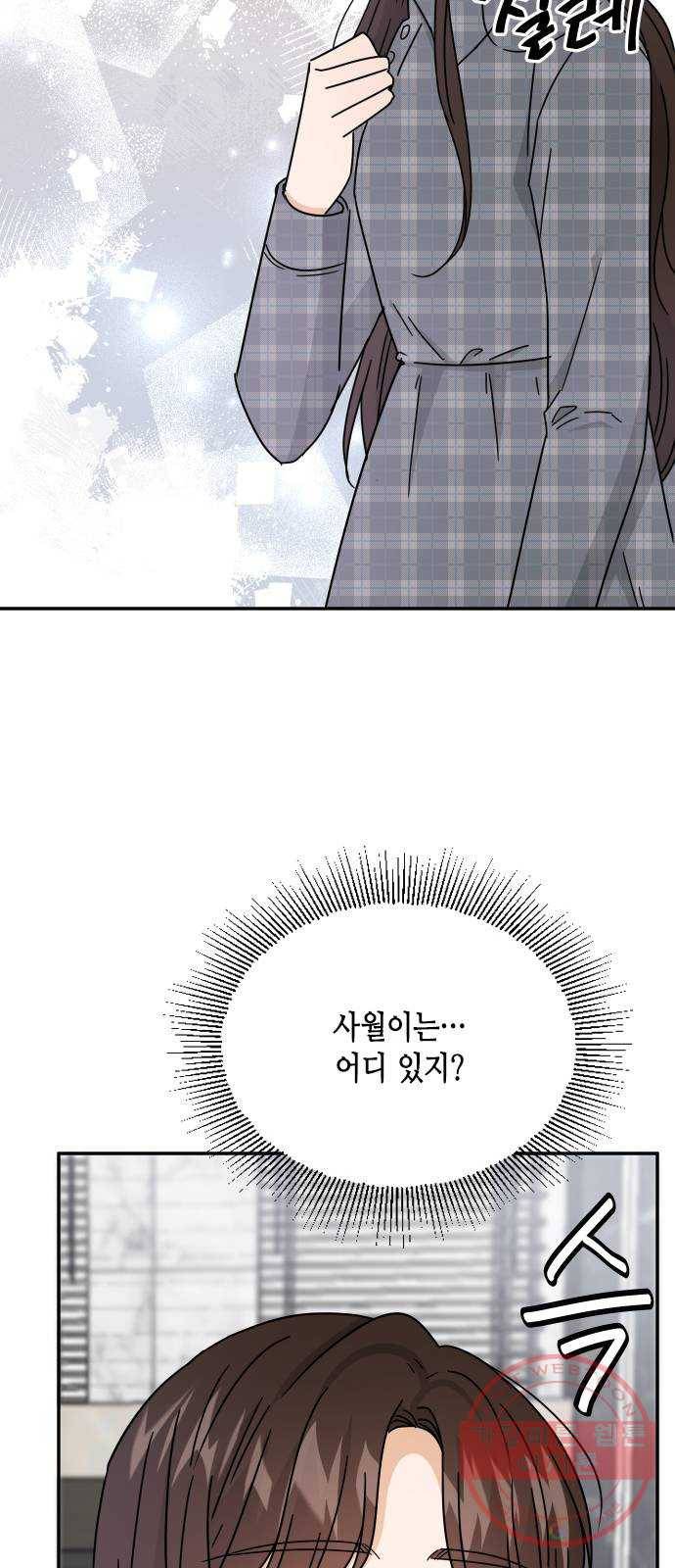 열녀박씨 계약결혼뎐 58화 17