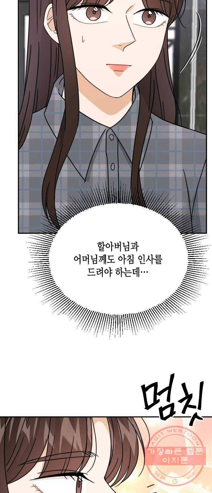 열녀박씨 계약결혼뎐 58화 18