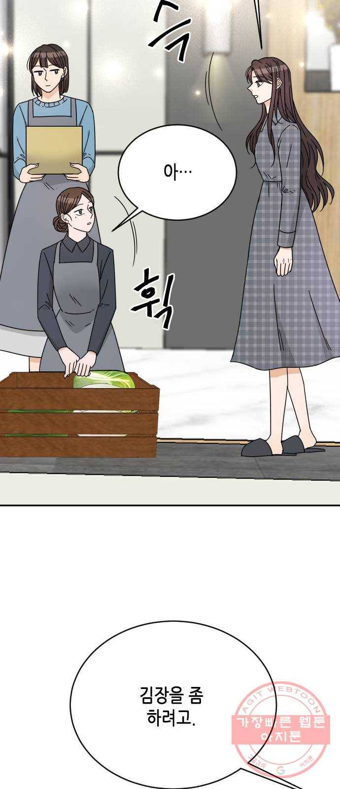 열녀박씨 계약결혼뎐 58화 21