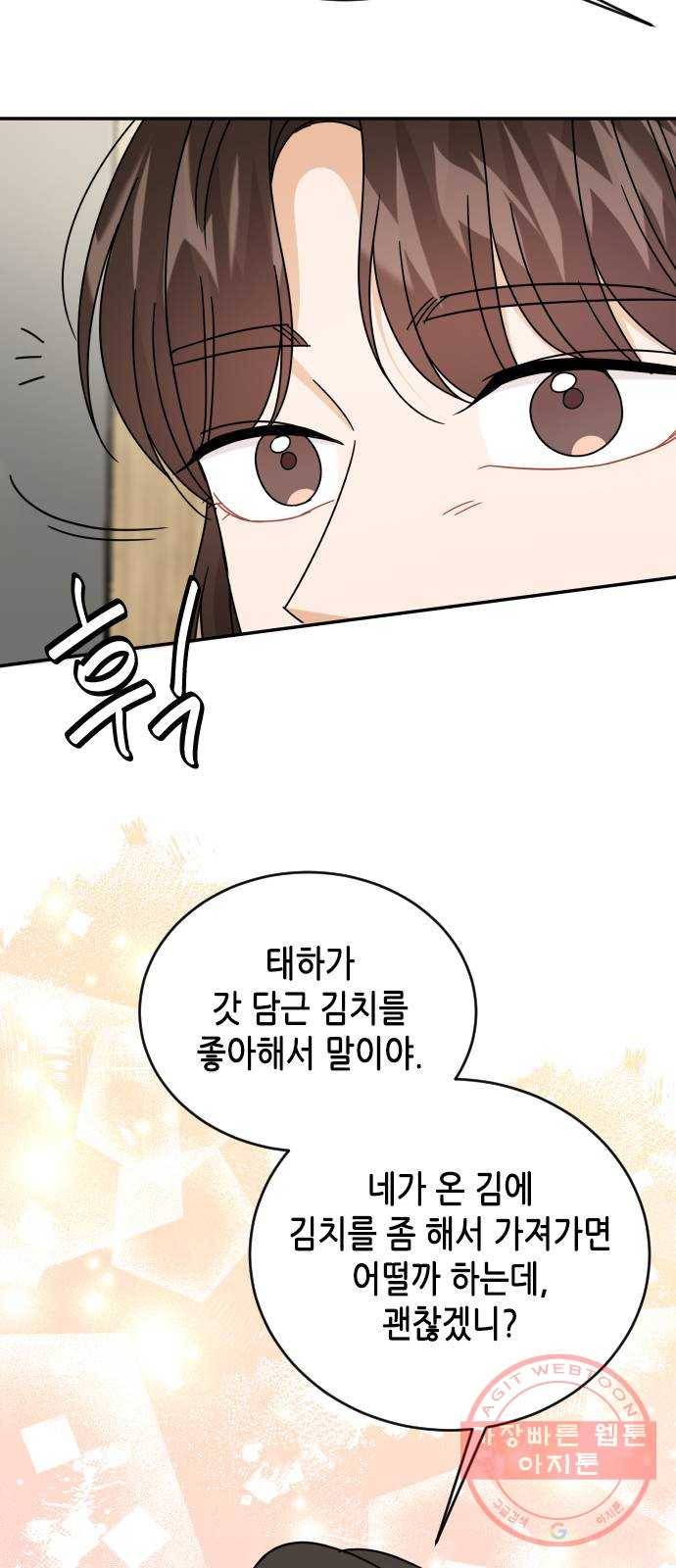 열녀박씨 계약결혼뎐 58화 22