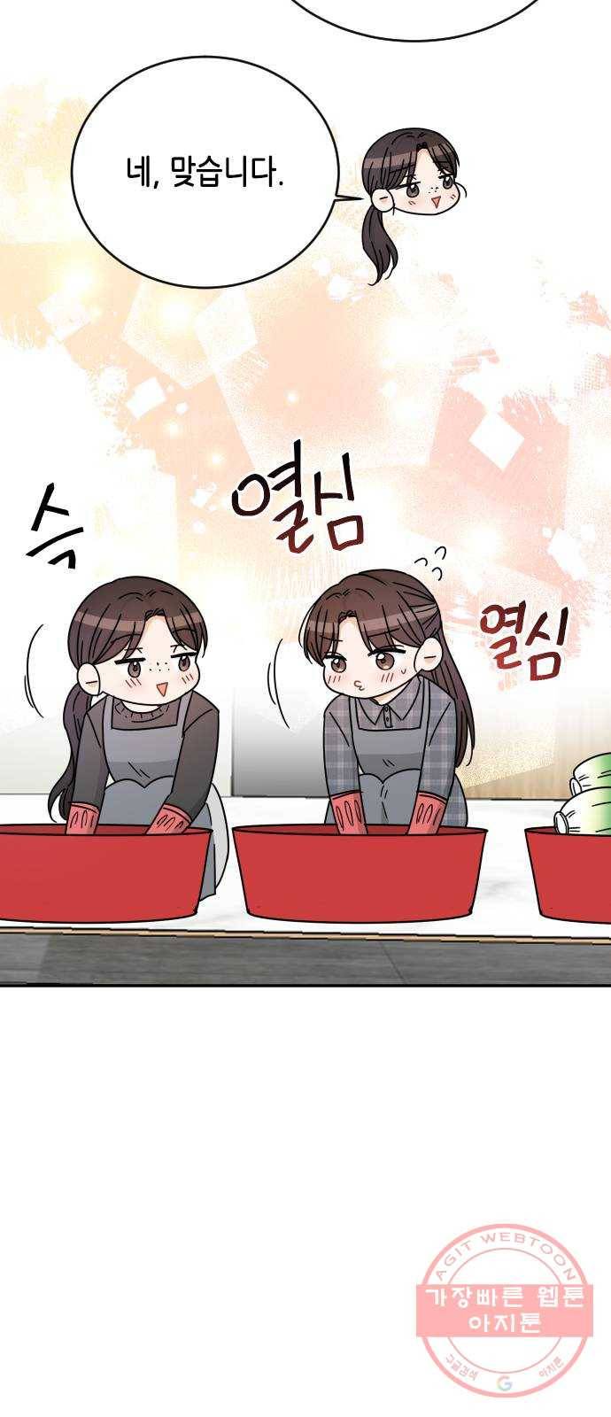 열녀박씨 계약결혼뎐 58화 27