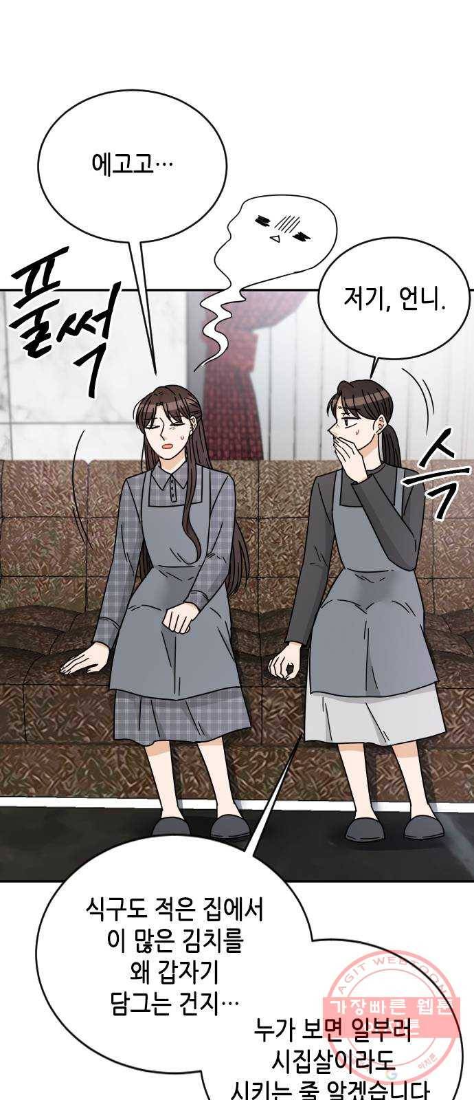 열녀박씨 계약결혼뎐 58화 29