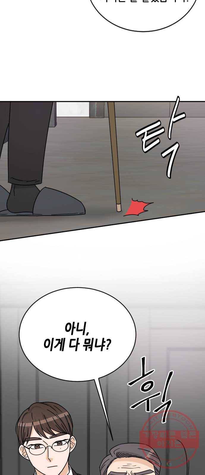 열녀박씨 계약결혼뎐 58화 30