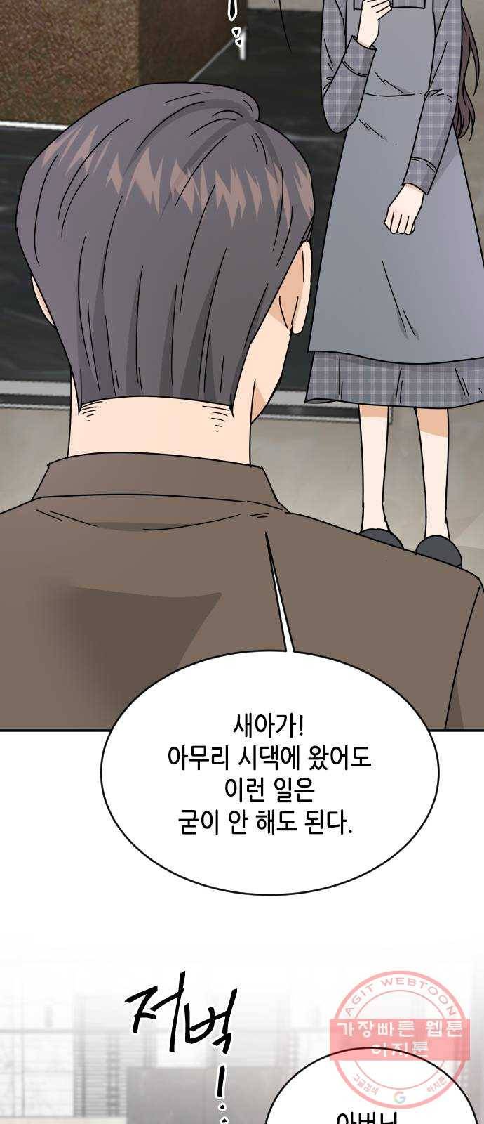 열녀박씨 계약결혼뎐 58화 32
