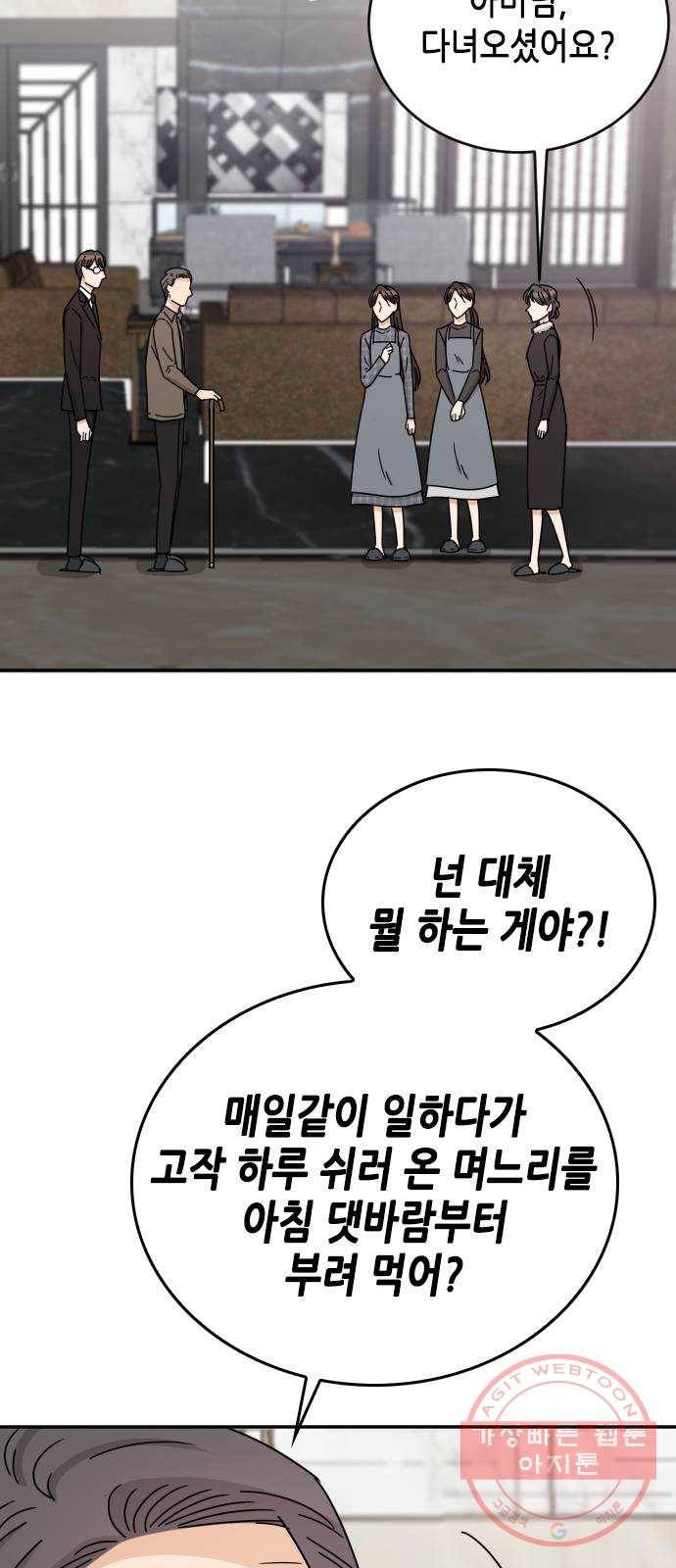 열녀박씨 계약결혼뎐 58화 33