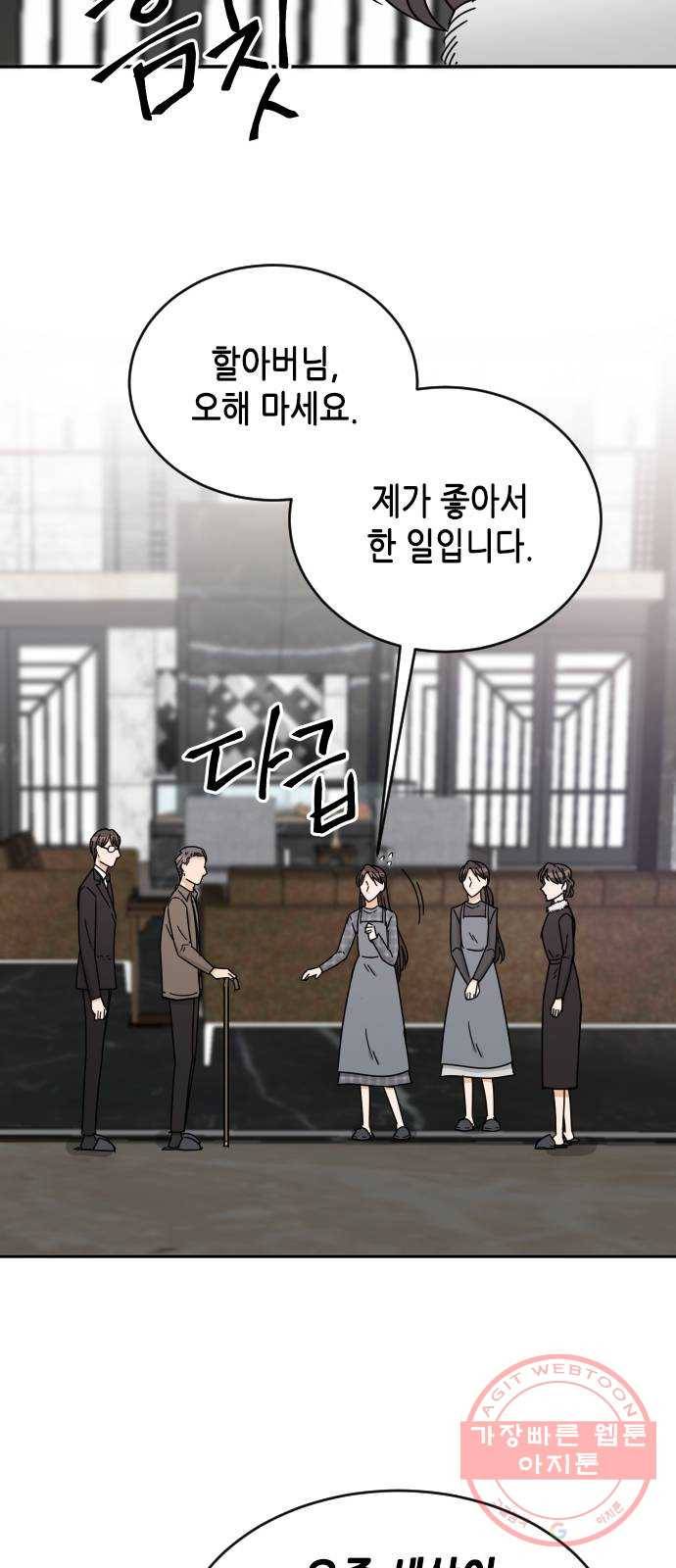 열녀박씨 계약결혼뎐 58화 35