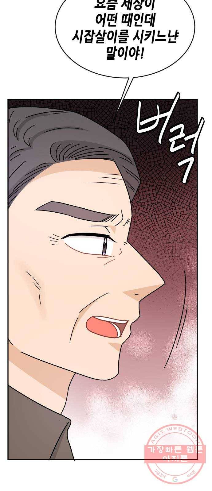 열녀박씨 계약결혼뎐 58화 36