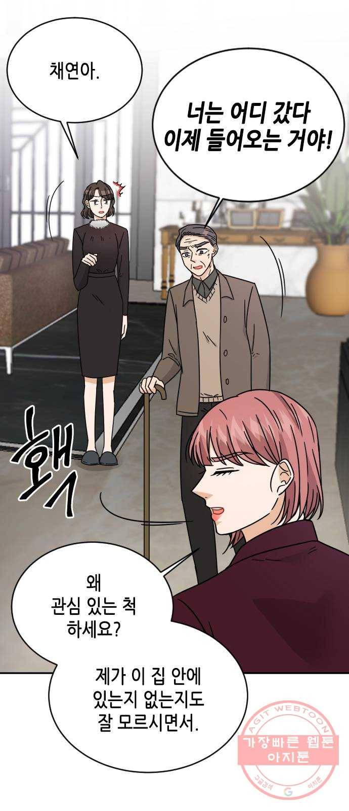 열녀박씨 계약결혼뎐 58화 39