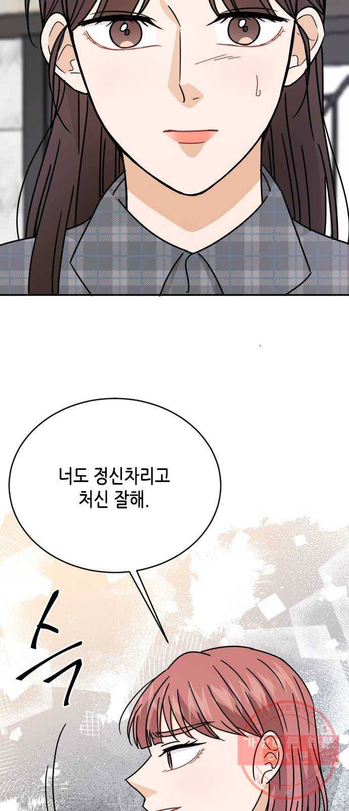 열녀박씨 계약결혼뎐 58화 41