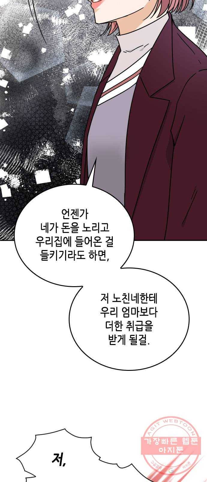 열녀박씨 계약결혼뎐 58화 42