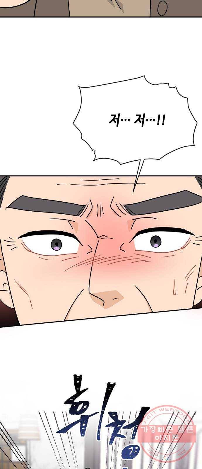 열녀박씨 계약결혼뎐 58화 44