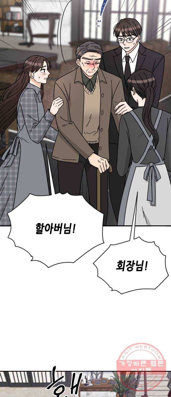 열녀박씨 계약결혼뎐 58화 45