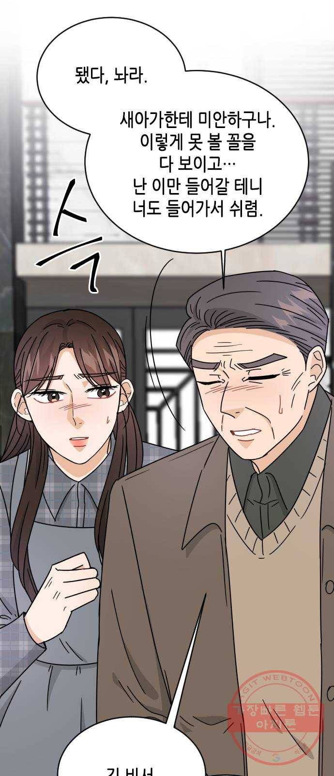 열녀박씨 계약결혼뎐 58화 47