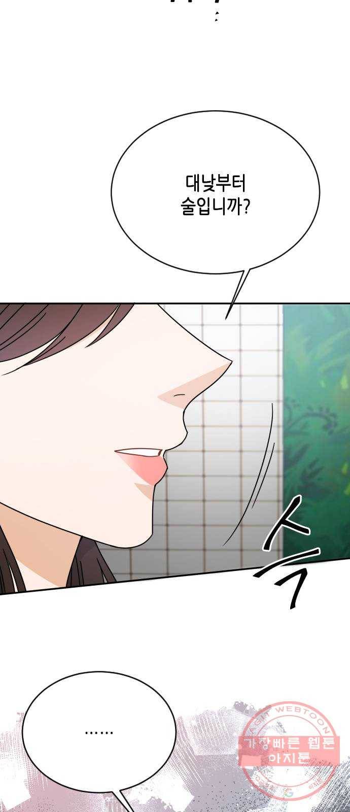 열녀박씨 계약결혼뎐 58화 51